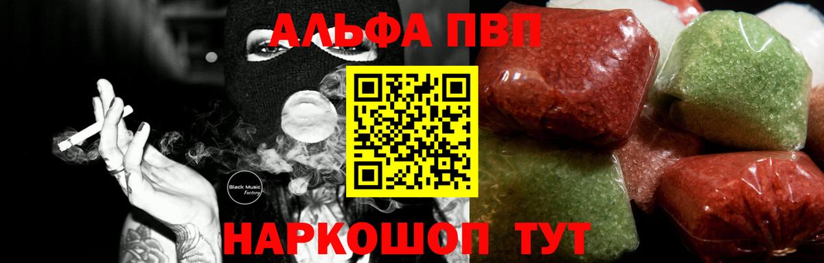 Бор  Alpha PVP СК  Вход с VPN  Alpha PVP СК КРИС 