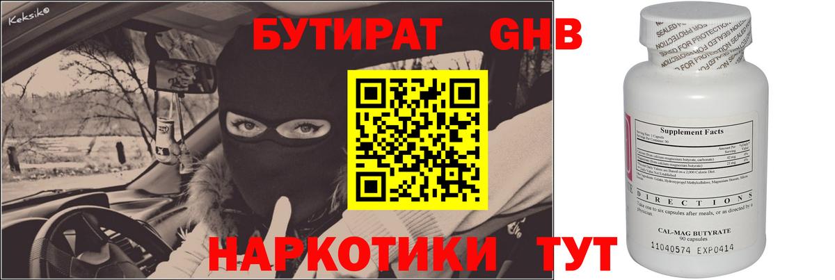Бор  БУТИРАТ оксана  Вход с VPN 