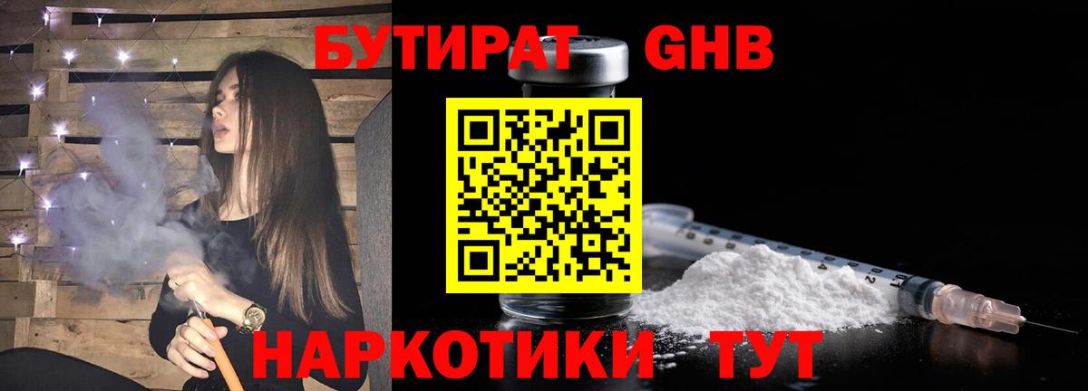 Мефедрон Бор