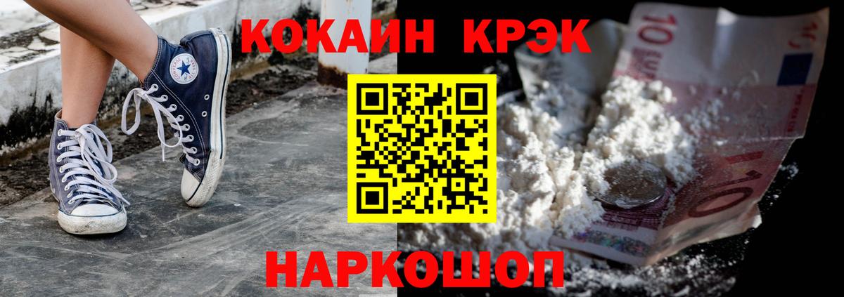 КОКАИН Fish Scale  Вход с VPN  КОКАИН Эквадор  Бор 