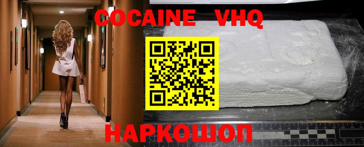 КОКАИН 99% Бор