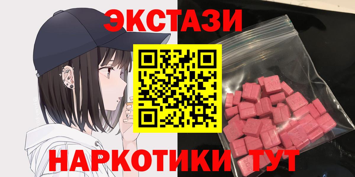 ЭКСТАЗИ  Ecstasy MDMA  Бор  Вход с VPN  где продают наркотики  Экстази louis Vuitton 