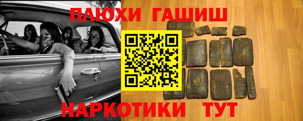 ГАШ 40% ТГК  ГАШ  Бор  ГАШ гарик  Вход с VPN 