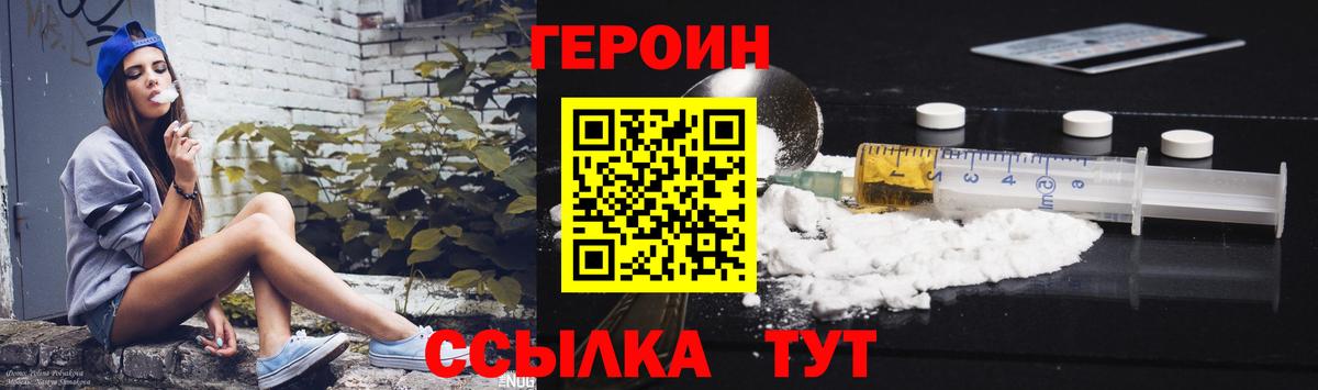 ГЕРОИН Афган  Вход с VPN  Бор 