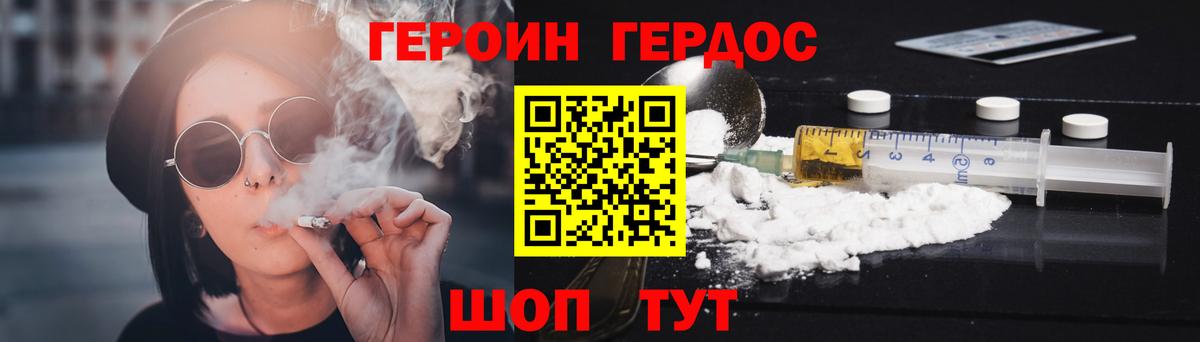 ГЕРОИН Афган Бор