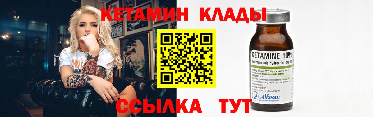 КЕТАМИН VHQ  Вход с VPN  Бор  Кетамин ketamine 