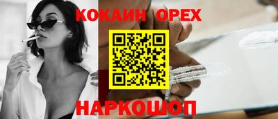 кокаин Апшеронск