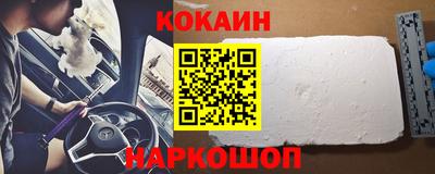 кокаин Апшеронск