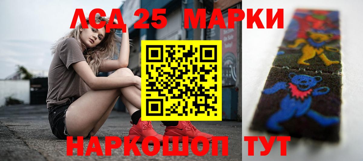 LSD-25 экстази кислота  Лсд 25 экстази ecstasy  Бор  Вход с VPN 
