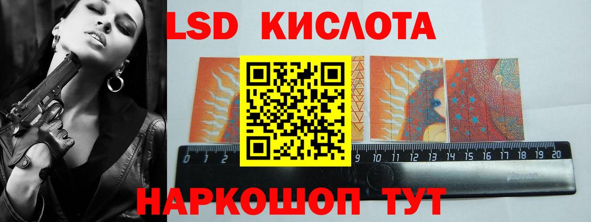 LSD-25 экстази кислота Бор