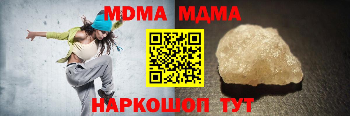 Бор  MDMA Molly  MDMA  MDMA VHQ  Вход с VPN 