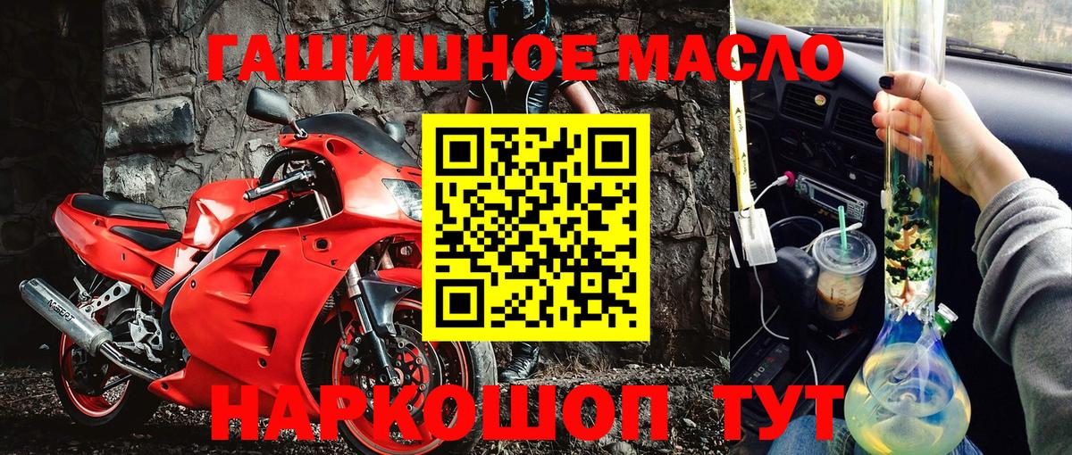 ТГК гашишное масло Бор