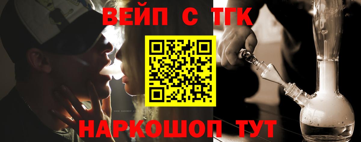 ТГК THC oil  Вход с VPN  Бор 